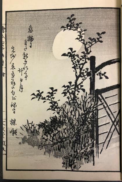 Black and white print of plants silhouetted in front of full moon, with a gate at the right and Japanese writing at left.