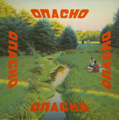 Painting of 2 figures sitting next to a creek in a park; same Russian word in large red text superimposed on all sides
