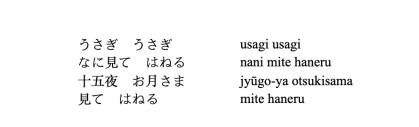 Text of song in Japanese