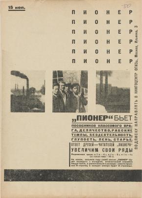 Back cover of Russian publication with 2 photos of factories and one of workers