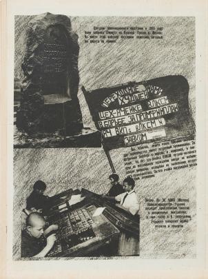 Page from Russian publication with photo montage of a monument, a flag, and people at work