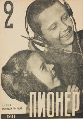 Cover of Russian publication with photo of a smiling boy and girl; the boy is wearing headphones