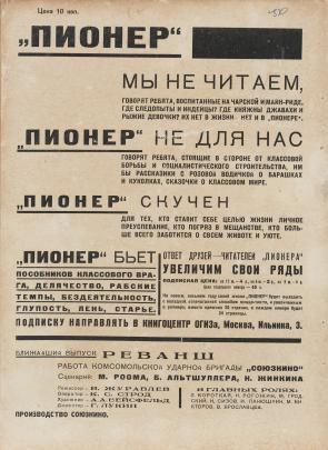 Page from Russian publication with black text in Cyrillic