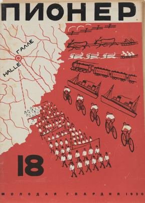 Cover of Russian publication with image of a parade, bicycles, boats, train, and sleds converging on one point on a map