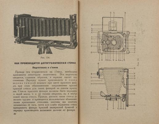 Spread of Russian book on photography with 3 diagrams of cameras