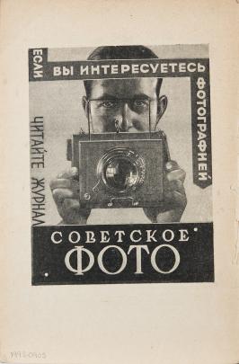 Photo of a man holding a camera with Russian text overlays