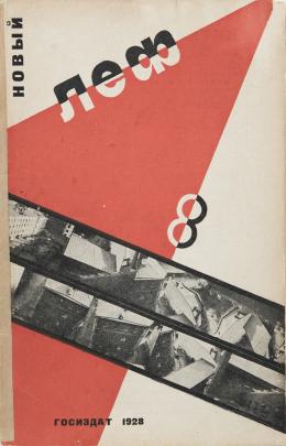 Russian magazine front cover with Cyrllic text in red and black and two lines of photos 