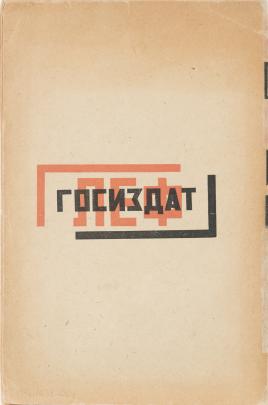 Russian magazine back cover with overlapping Cyrllic text in red and black