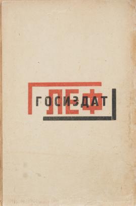 Russian magazine back cover with overlapping Cyrllic text in red and black