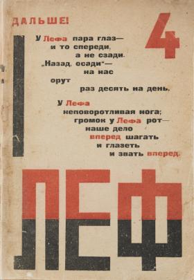 Russian magazine front cover with Cyrllic text in red and black