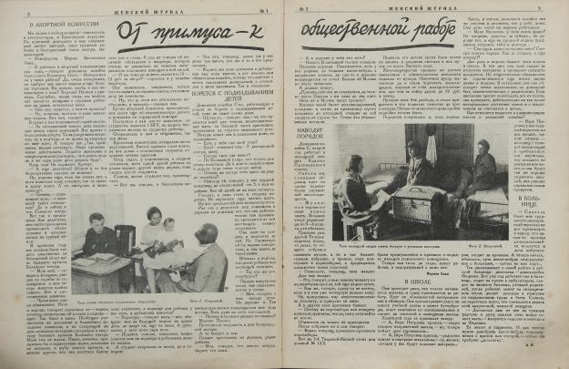 Spread from Russian magazine with two photos of a family surrounded by article