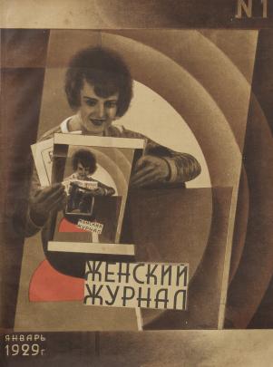 Cover of Russian magazine with infinitely repeated image of woman holding a magazine with same image on its cover
