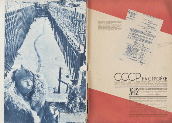 Spread from Russian publication; left page is photo of industrial project; right is text and documents